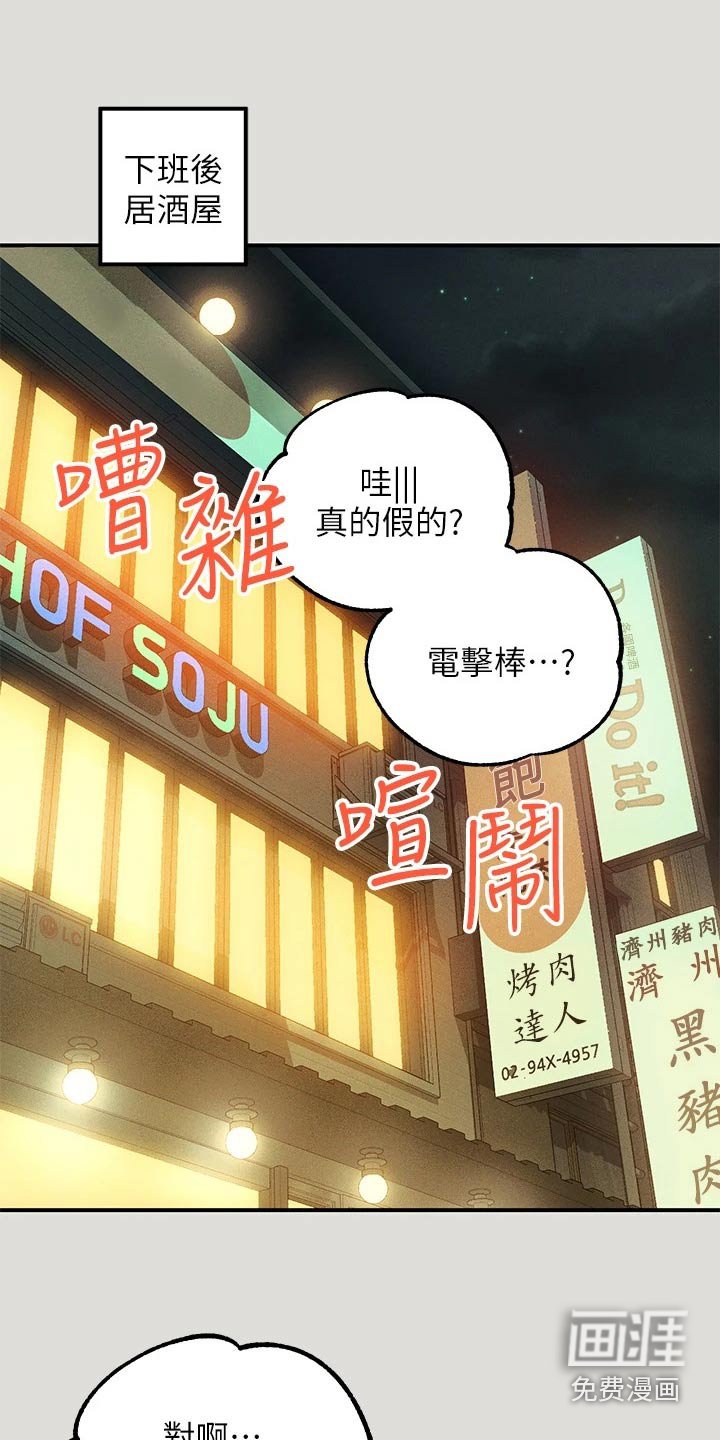 第80章：建议