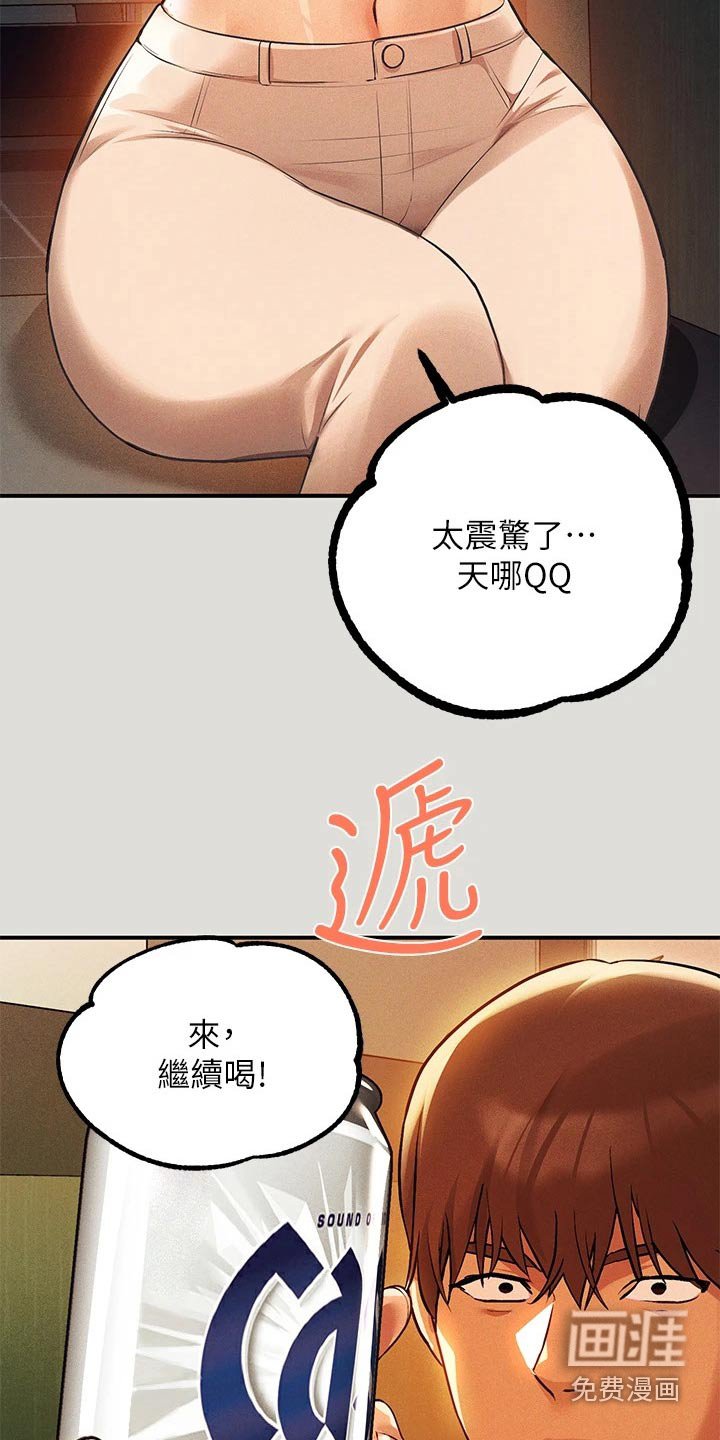 第80章：建议