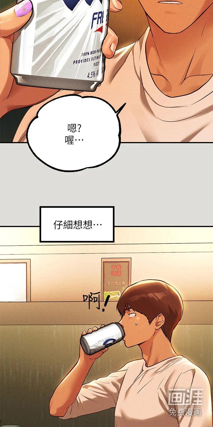 第80章：建议