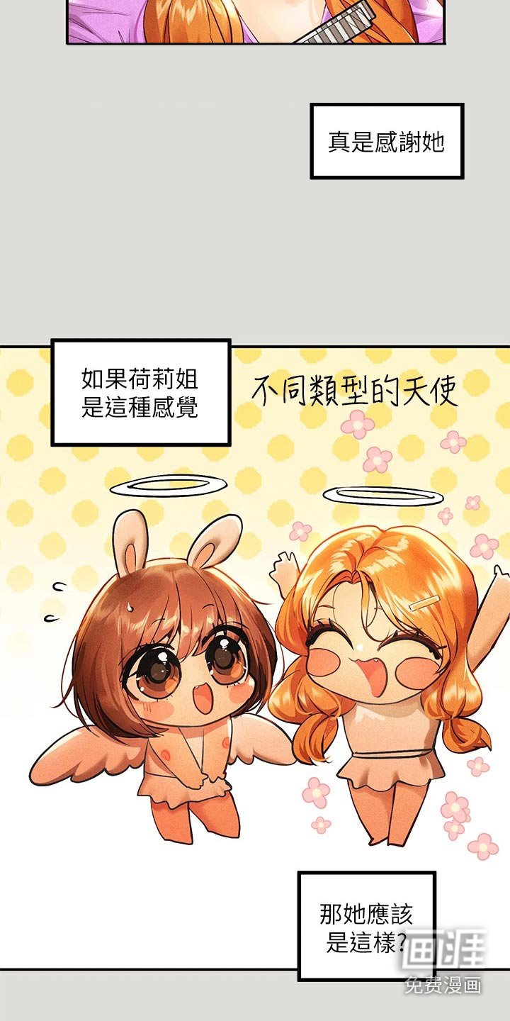 第80章：建议