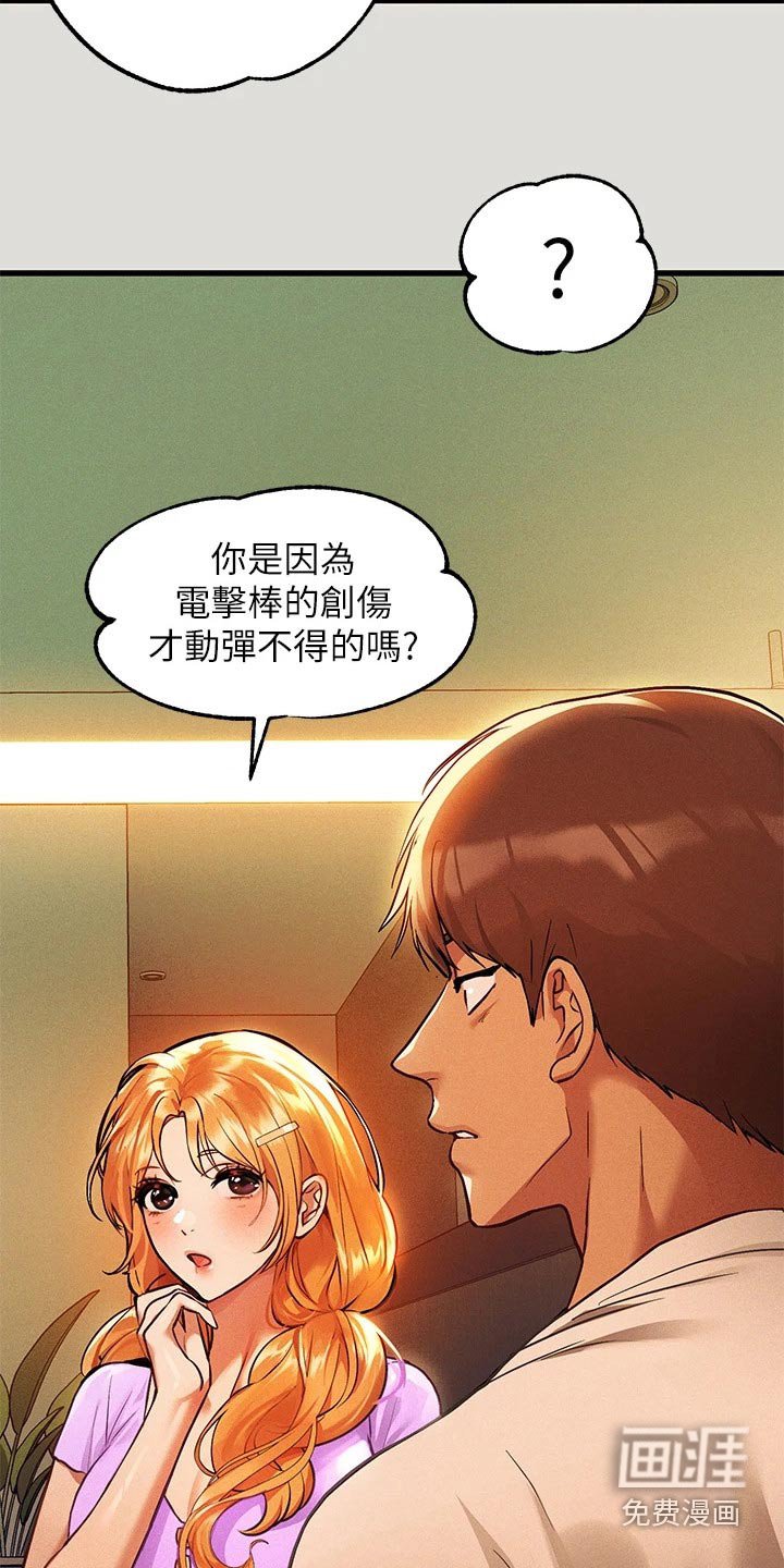 第80章：建议