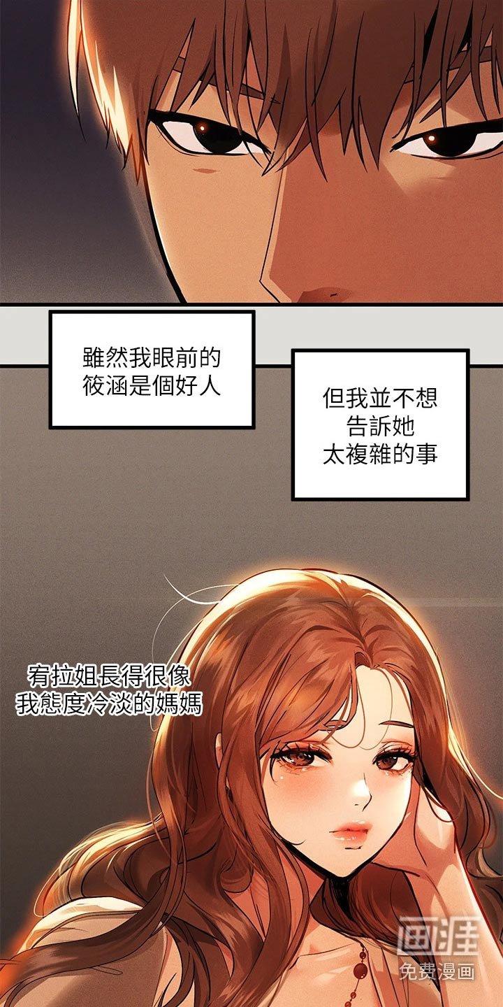 第80章：建议