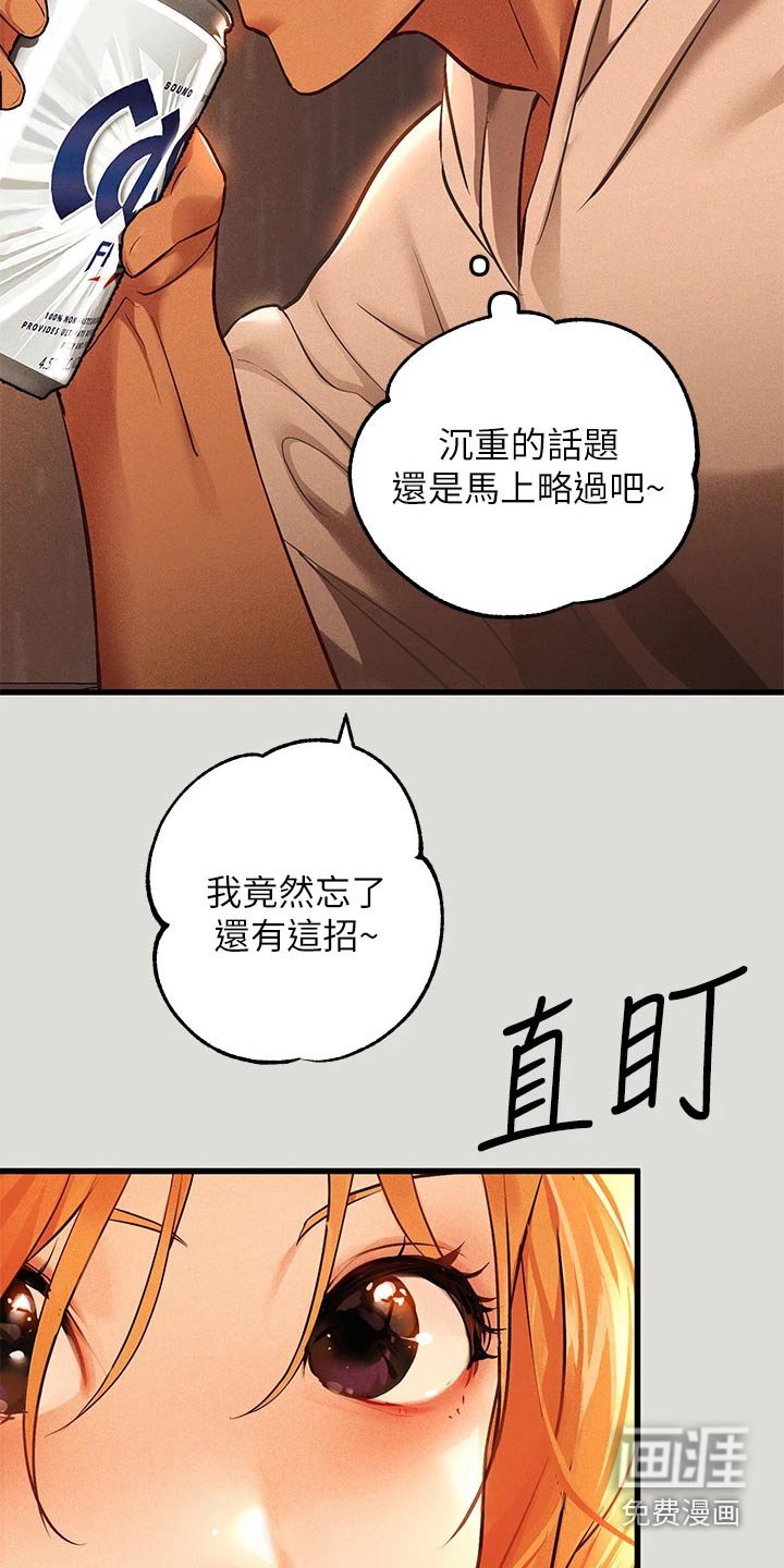 第80章：建议