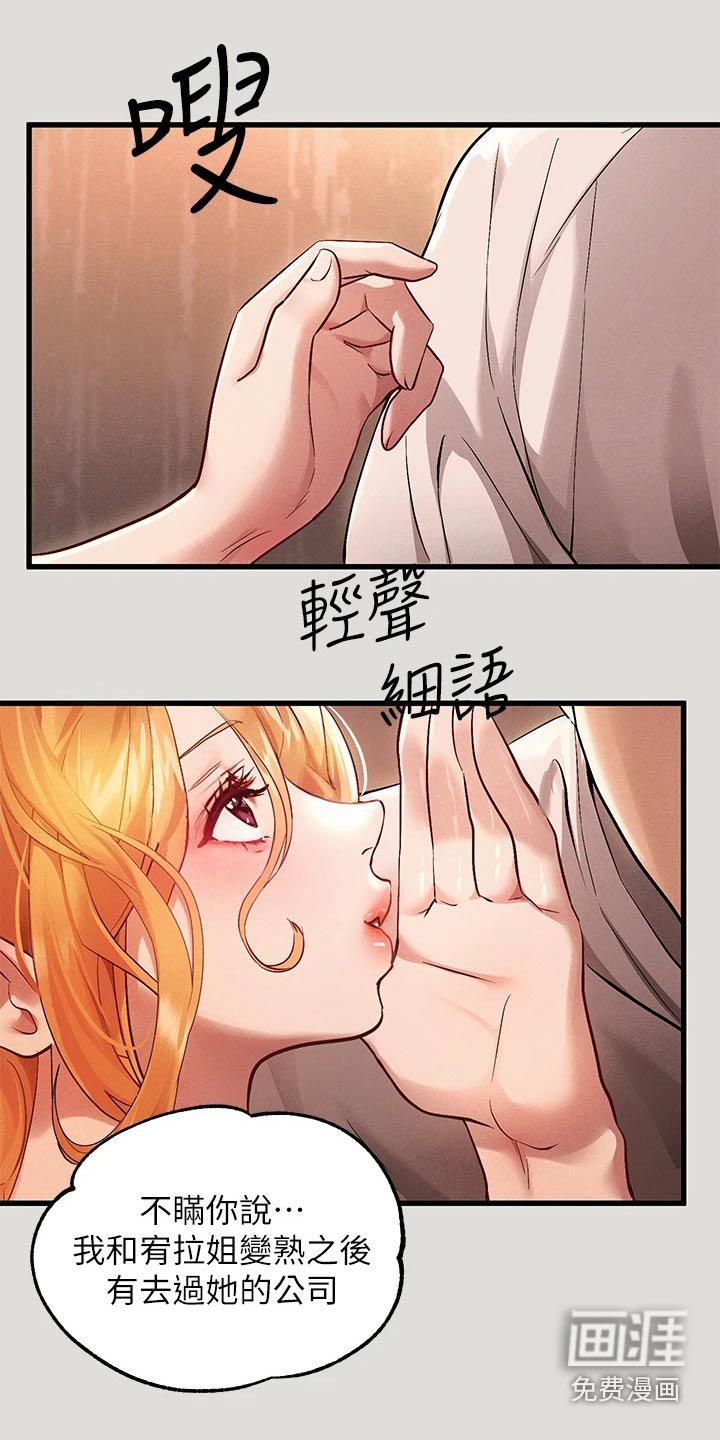 第80章：建议
