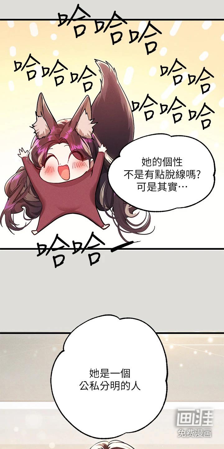 第80章：建议