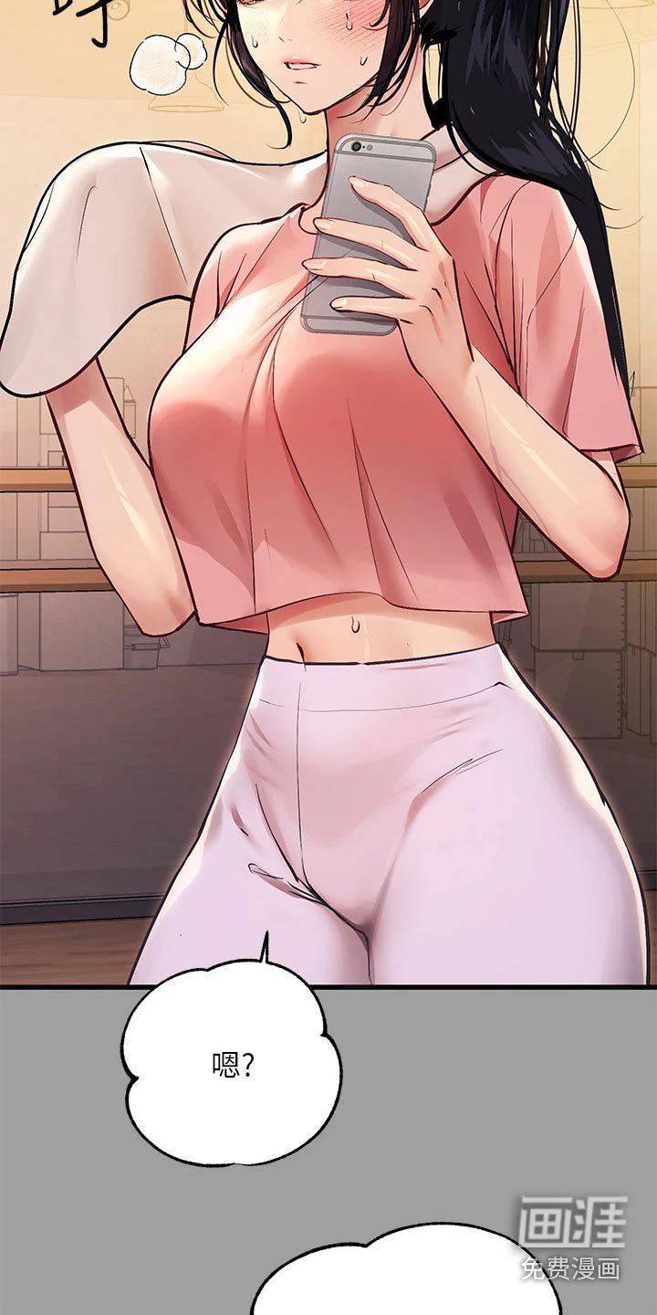 第81章：大事不妙