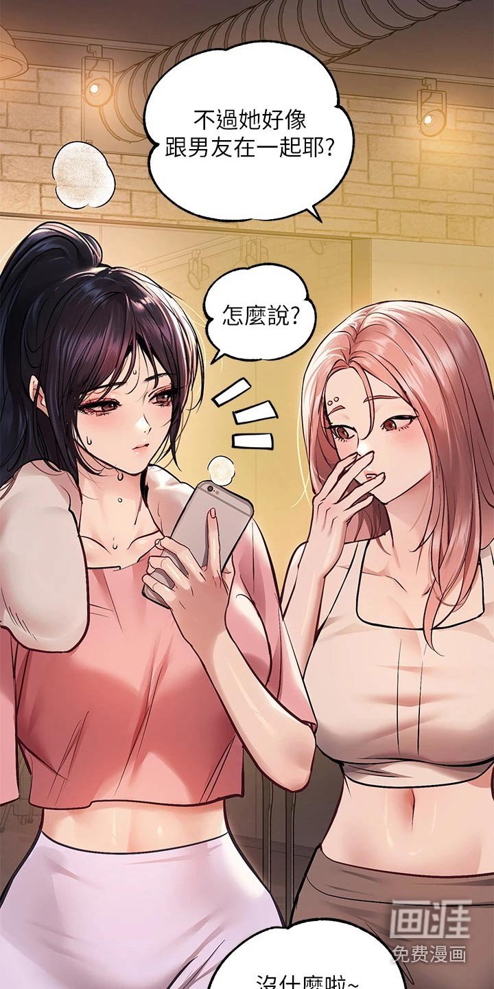 第81章：大事不妙