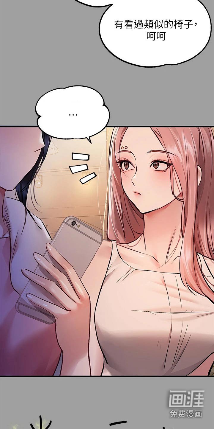 第81章：大事不妙