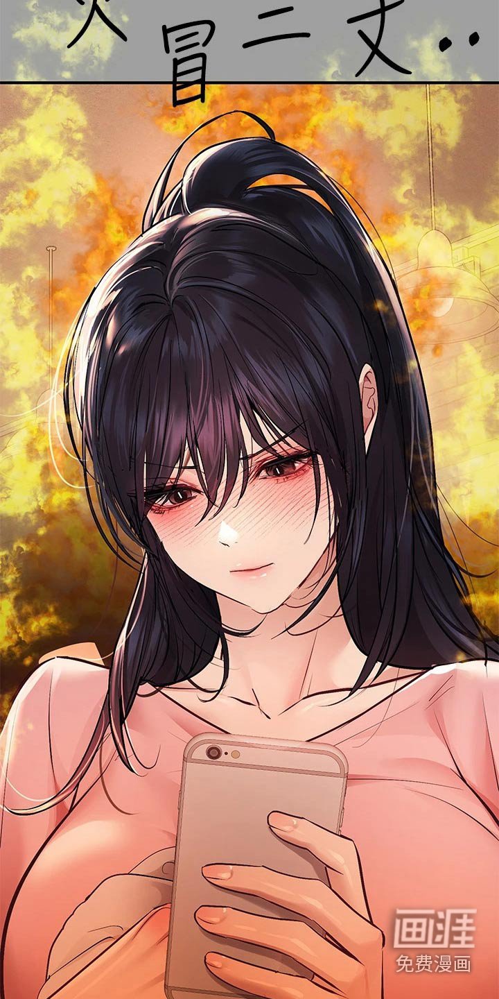 第81章：大事不妙