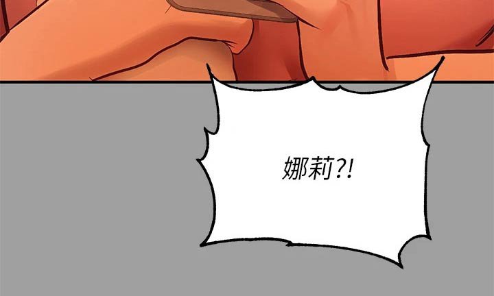 第81章：大事不妙
