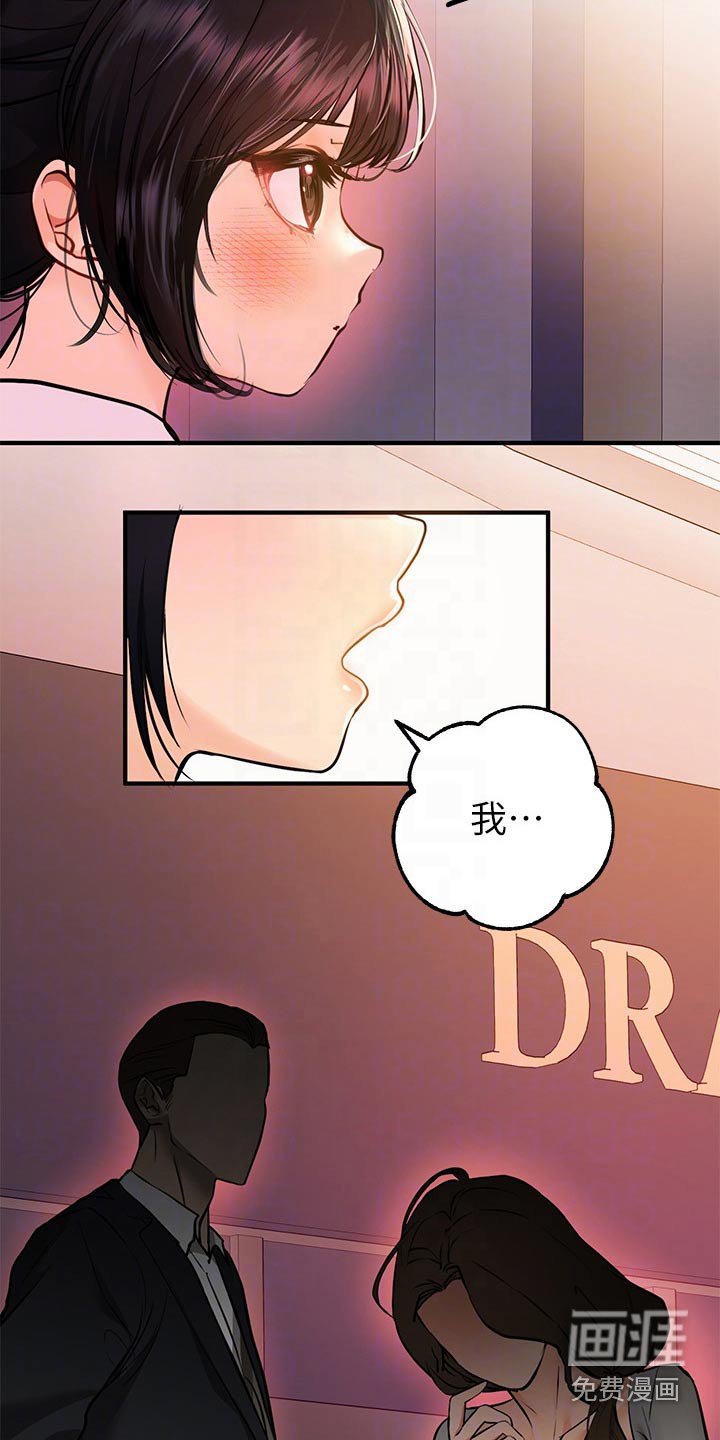 第81章：大事不妙