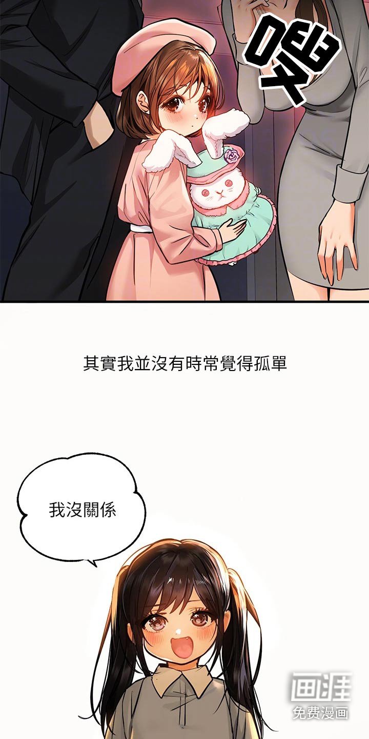 第81章：大事不妙