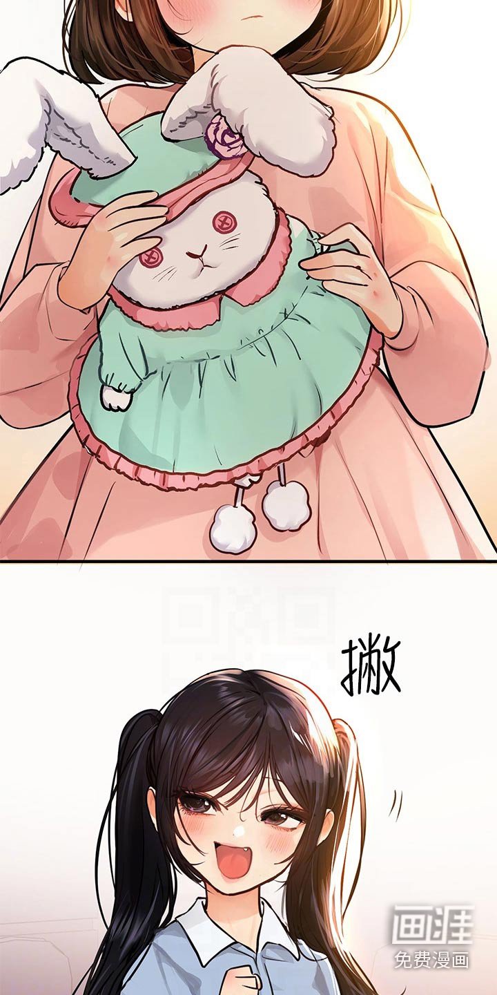 第81章：大事不妙