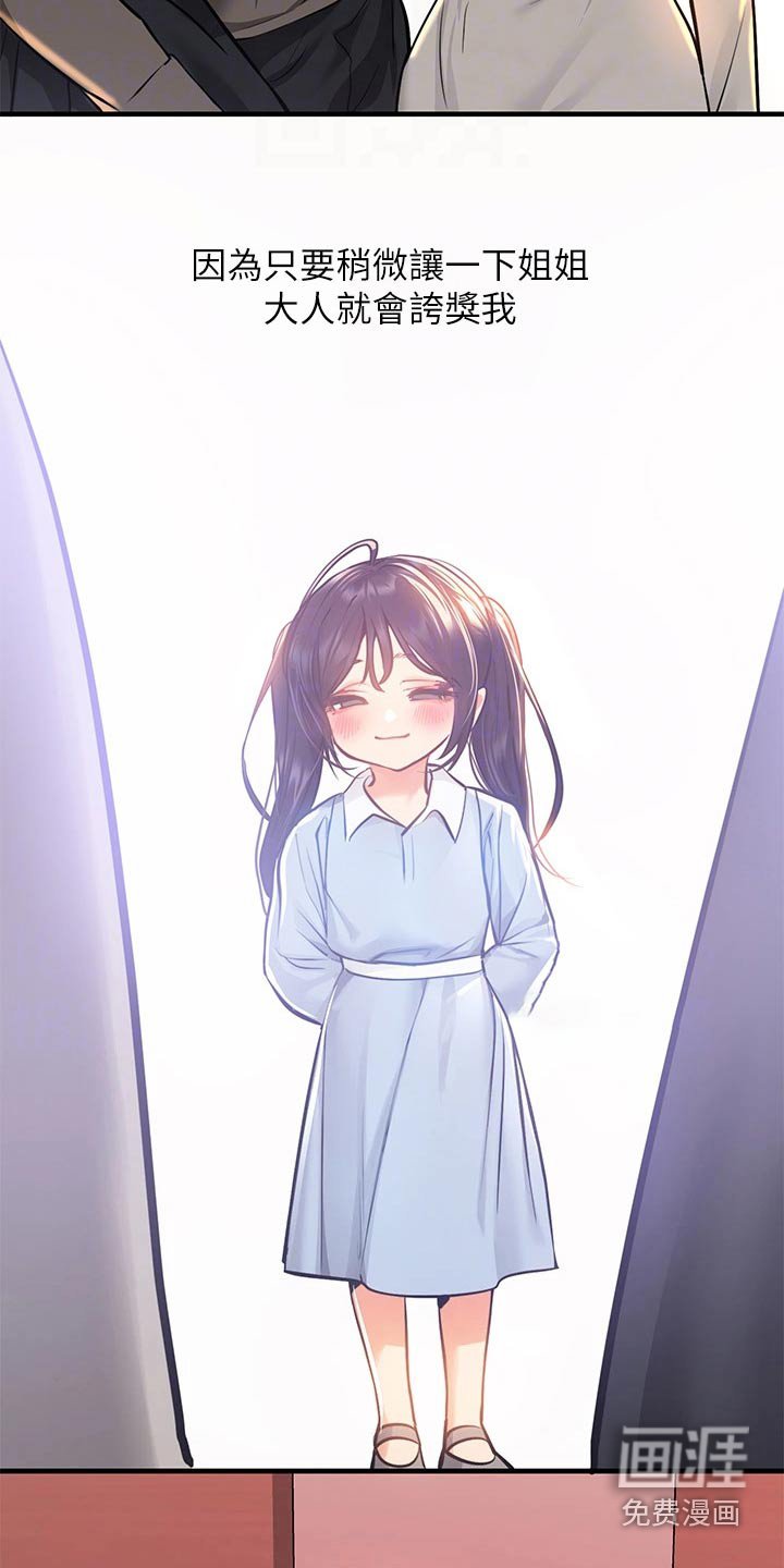 第81章：大事不妙