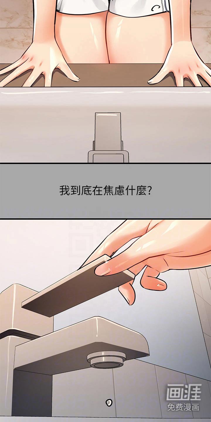 第81章：大事不妙
