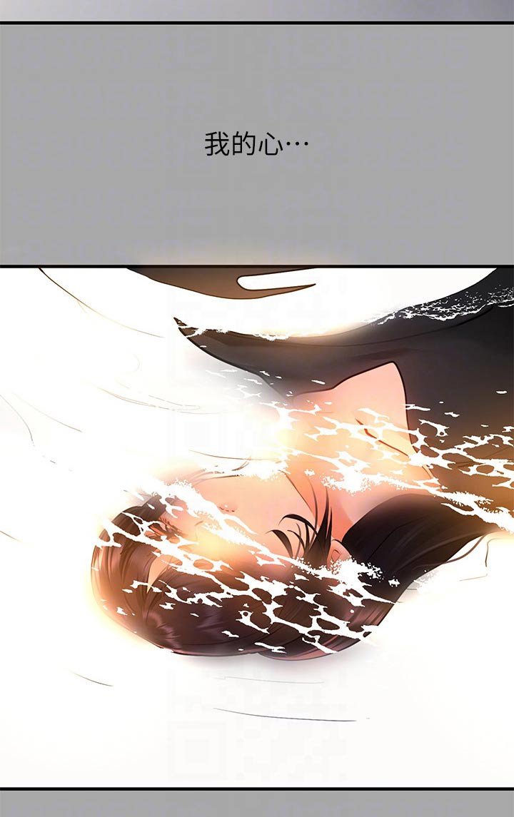 第81章：大事不妙