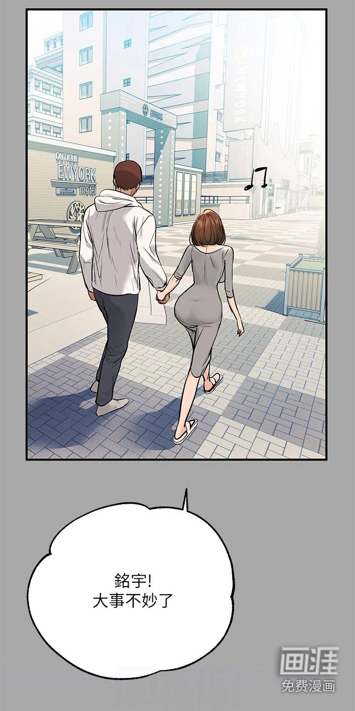 第81章：大事不妙