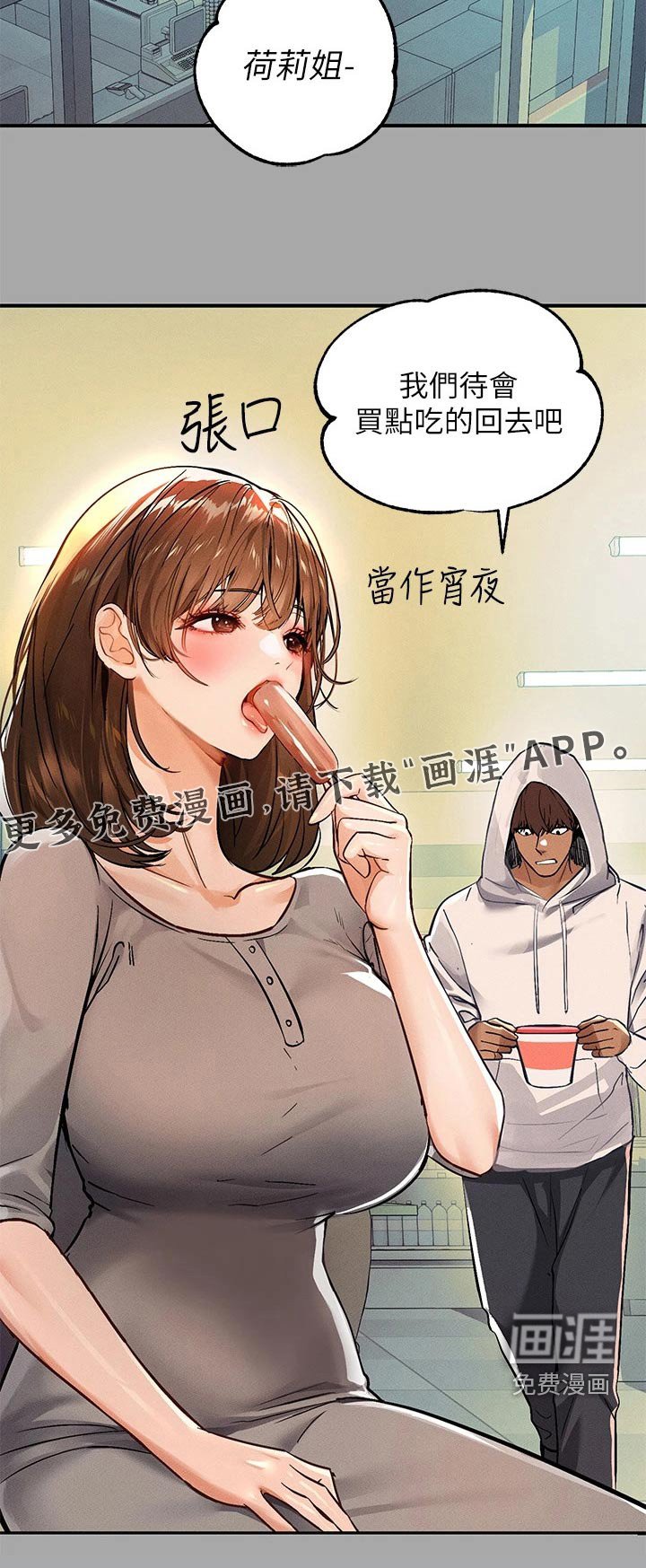 第81章：大事不妙