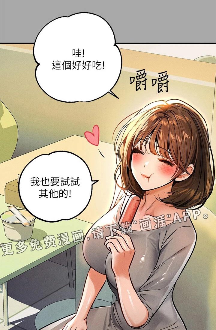 第82章：吓一跳
