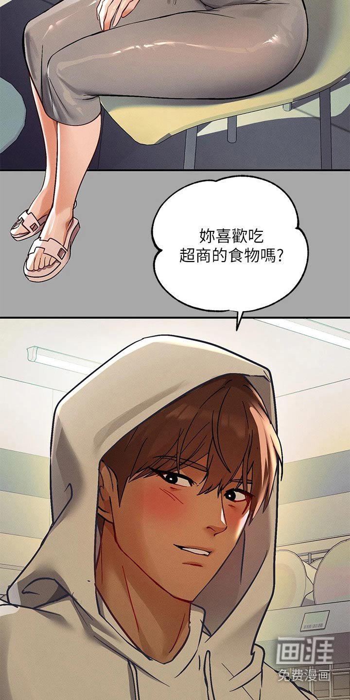 第82章：吓一跳