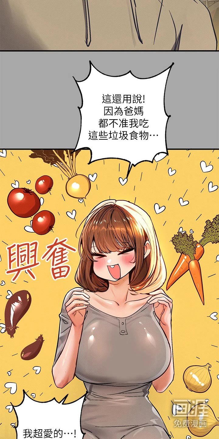 第82章：吓一跳