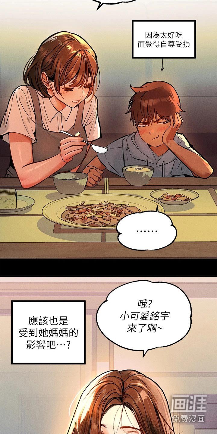 第82章：吓一跳