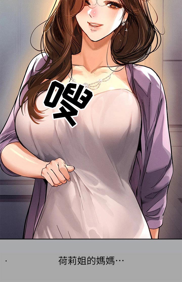 第82章：吓一跳