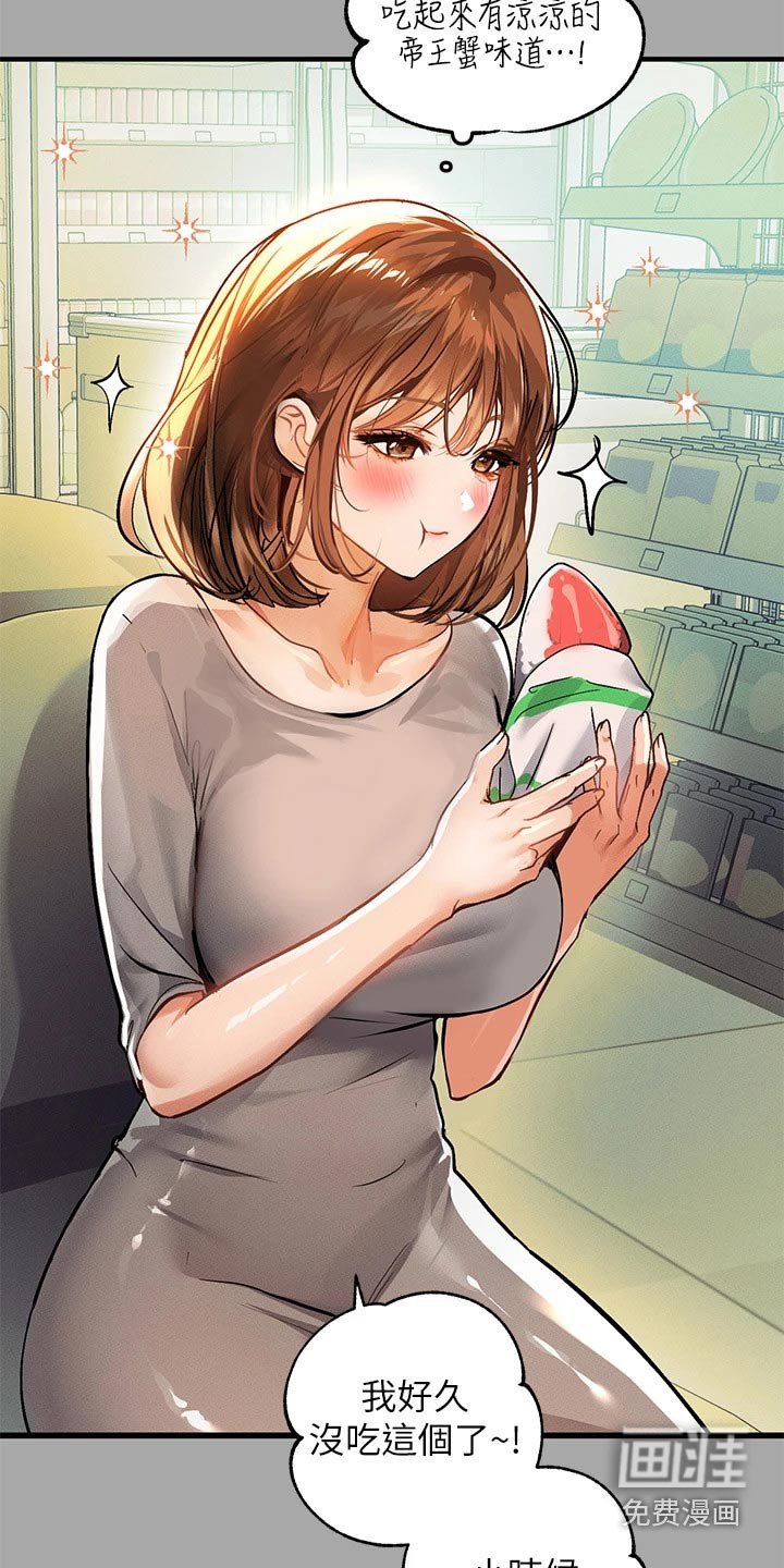 第82章：吓一跳