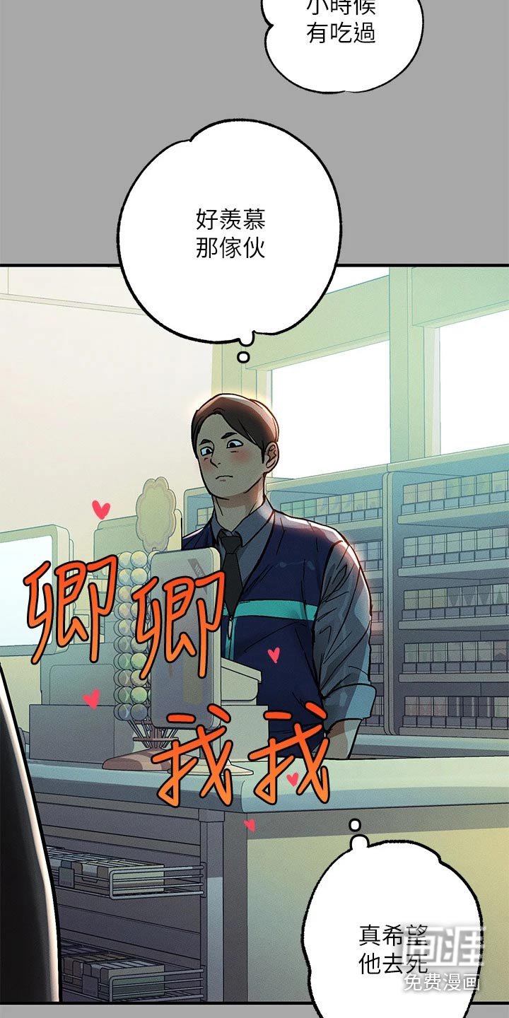 第82章：吓一跳