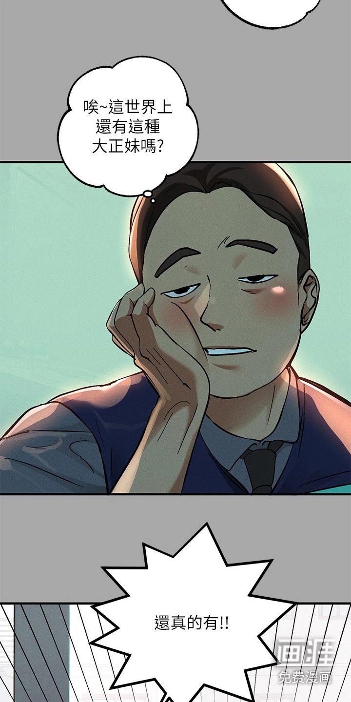 第82章：吓一跳