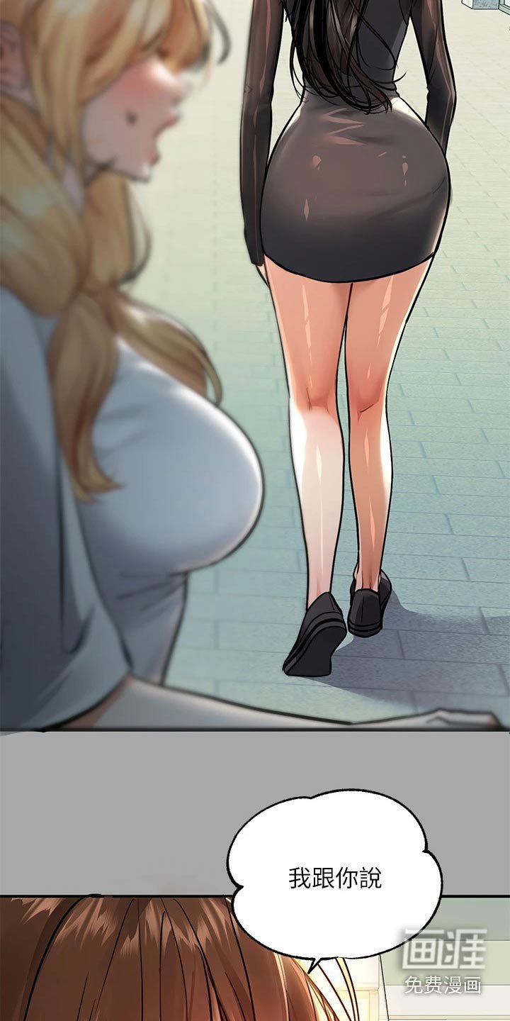 第82章：吓一跳