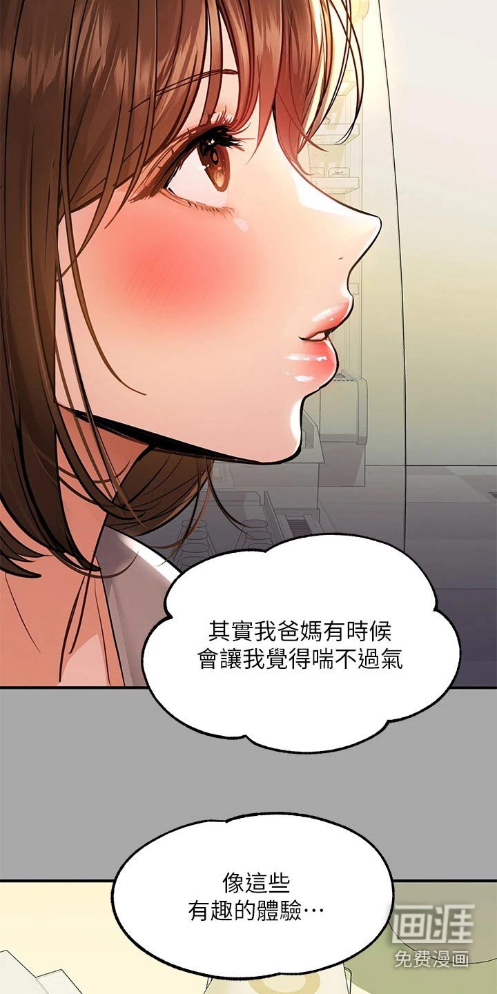 第82章：吓一跳