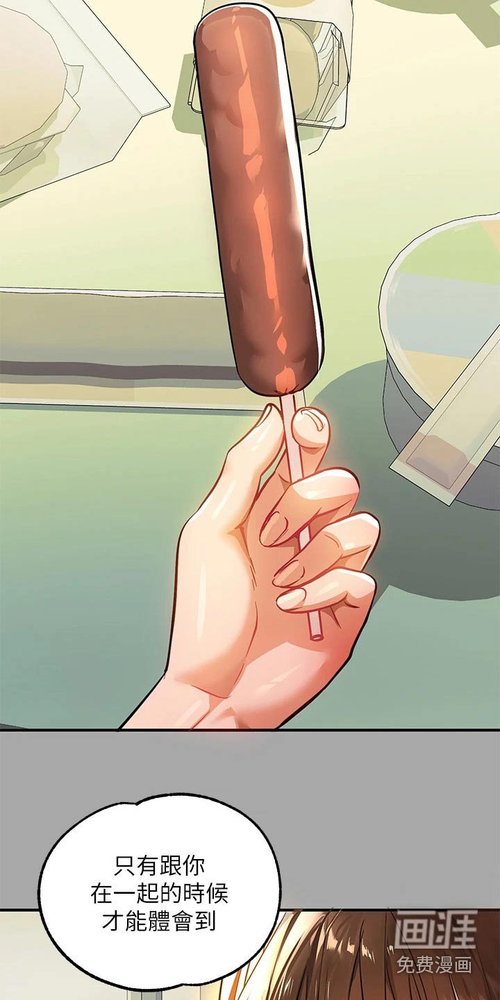 第82章：吓一跳