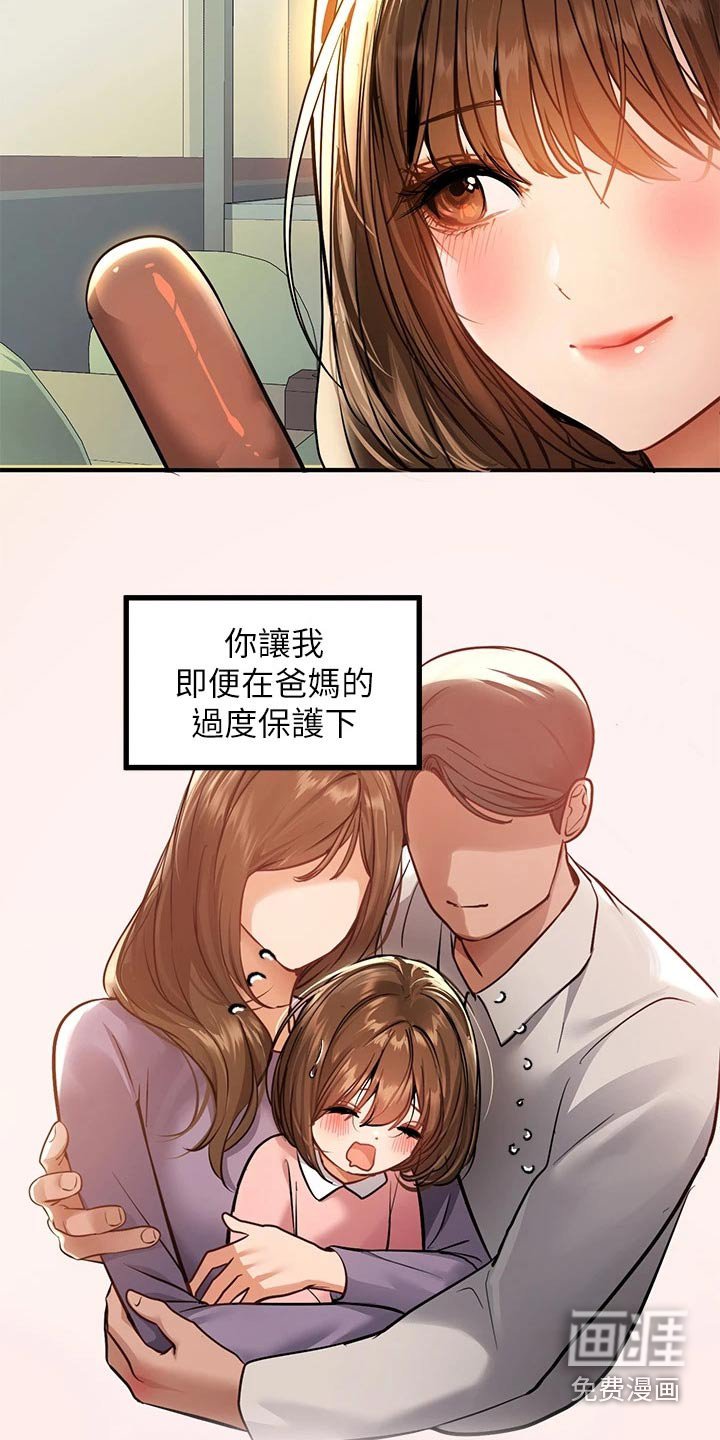 第82章：吓一跳