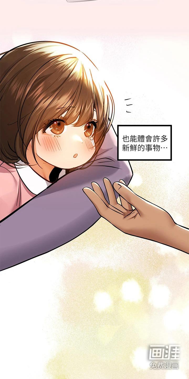 第82章：吓一跳