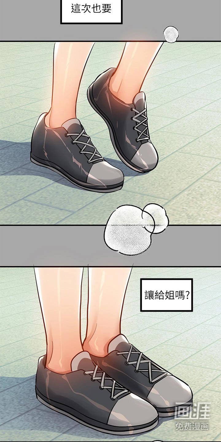 第82章：吓一跳