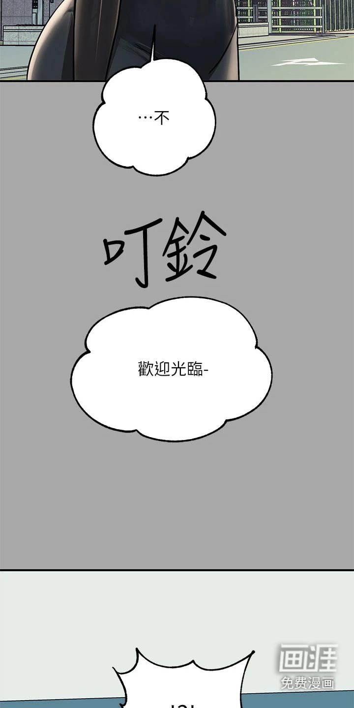 第82章：吓一跳
