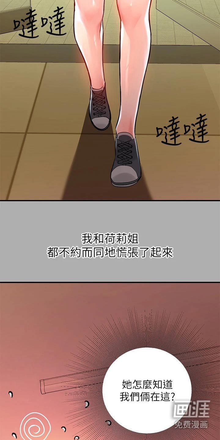 第83章：信