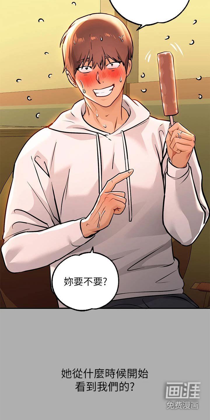 第83章：信