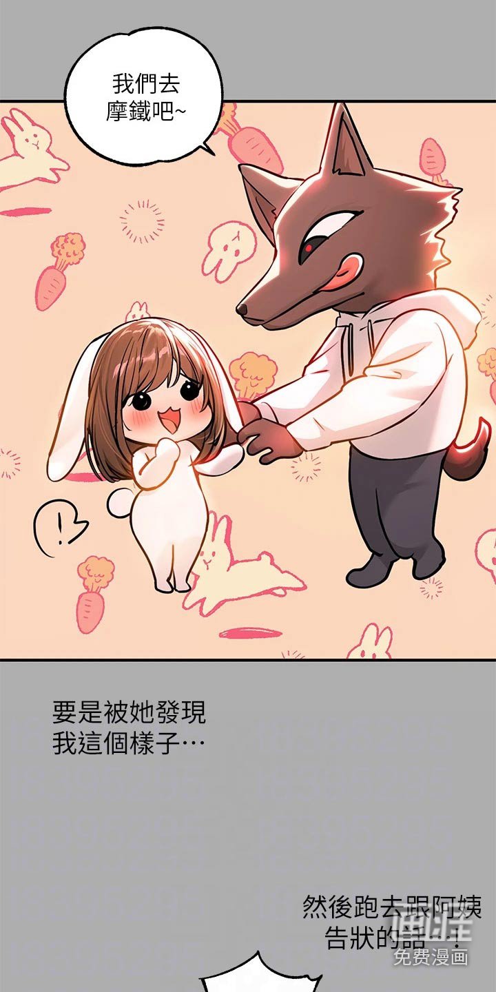 第83章：信