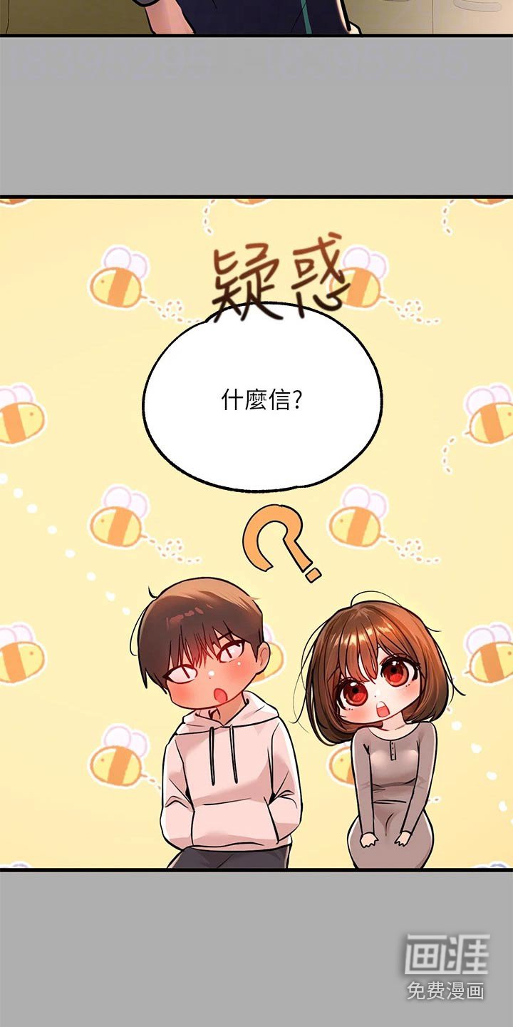 第83章：信
