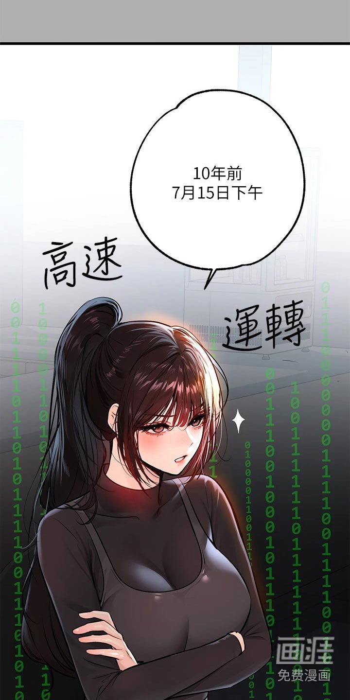 第83章：信