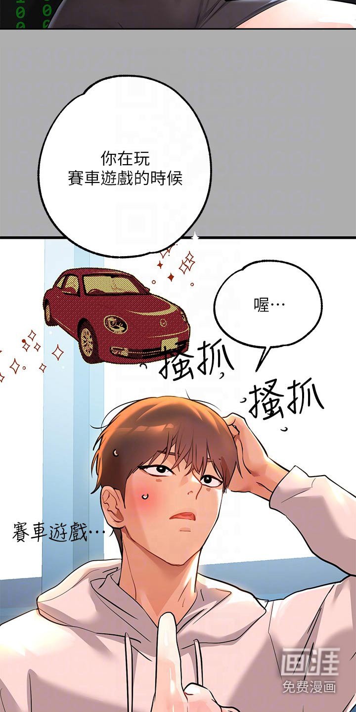 第83章：信