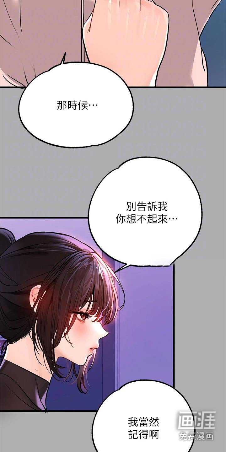 第83章：信