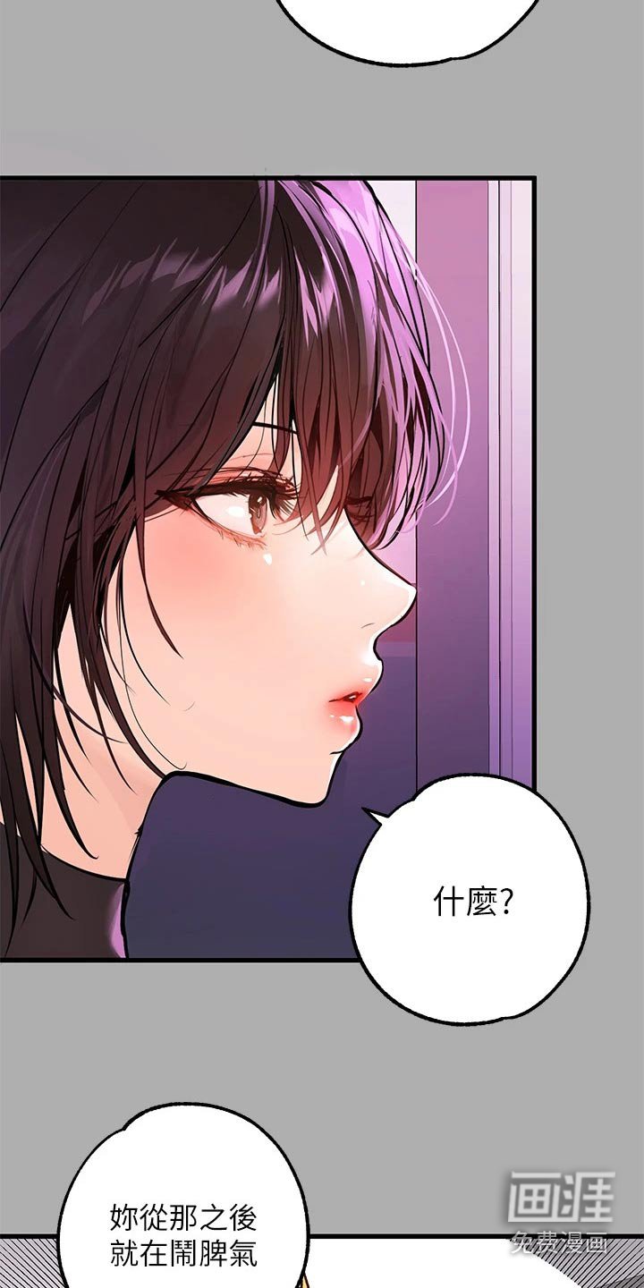 第83章：信