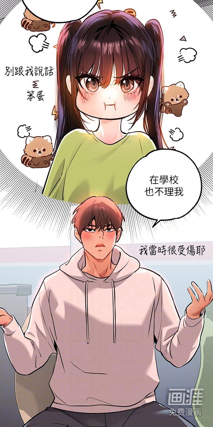 第83章：信