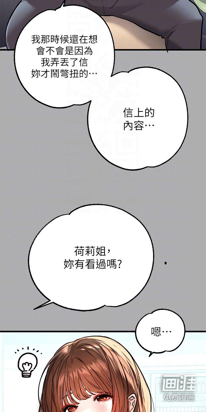 第83章：信