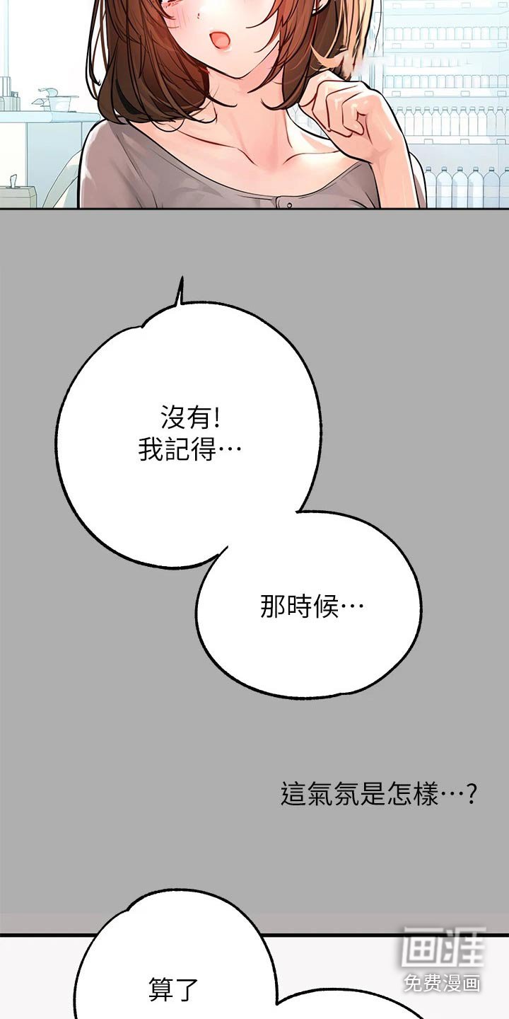 第83章：信