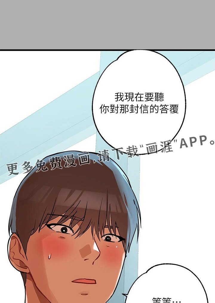 第84章：我们谈谈
