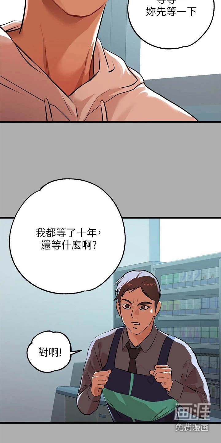 第84章：我们谈谈